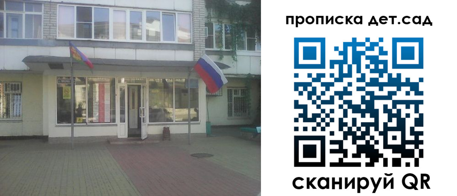 прописка в Трубчевске