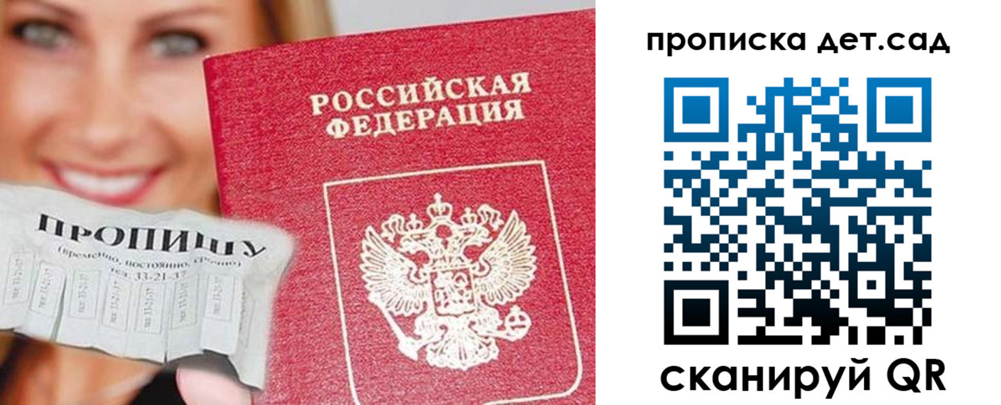 временная регистрация в Трубчевске