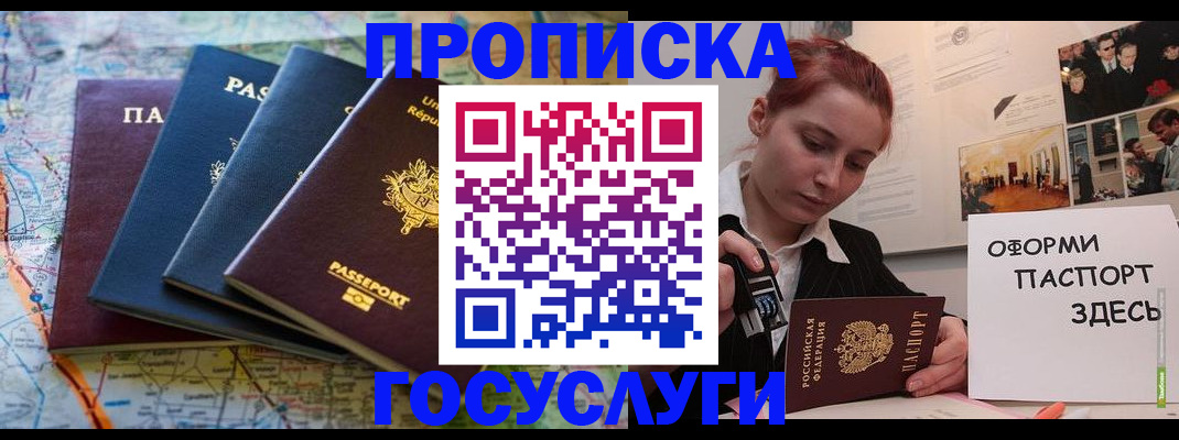 прописка гарантия в Трубчевске