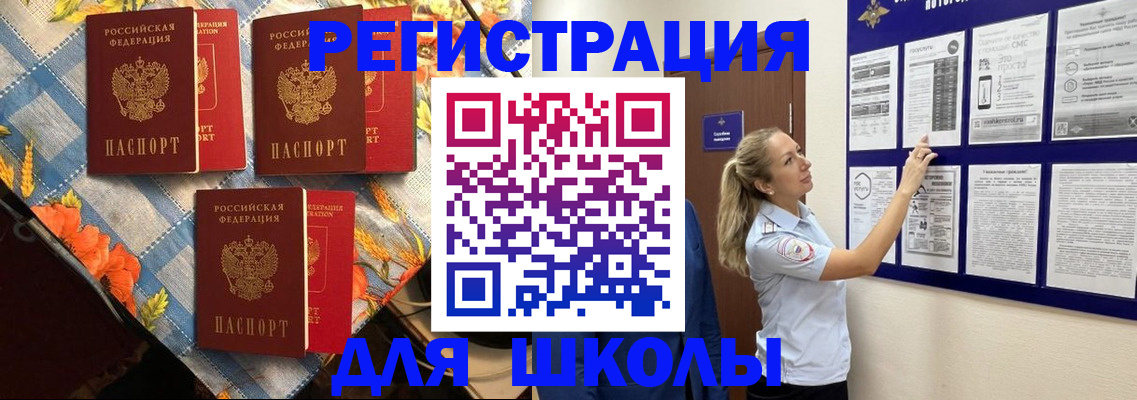 временная регистрация собственник в Трубчевске
