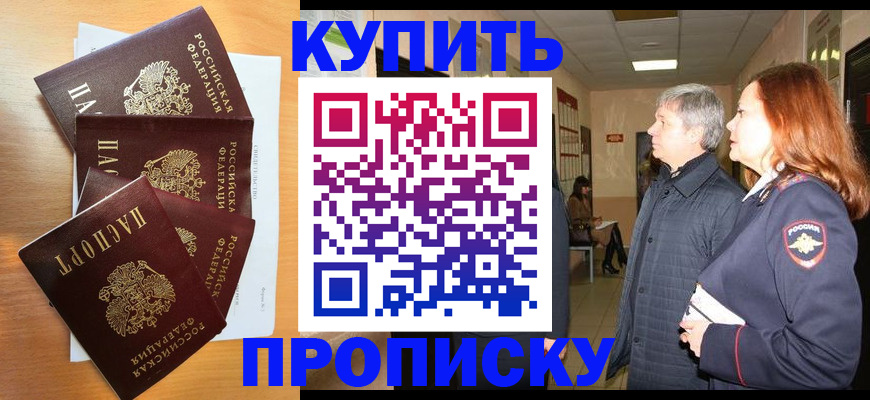 временная регистрация надежно в Трубчевске