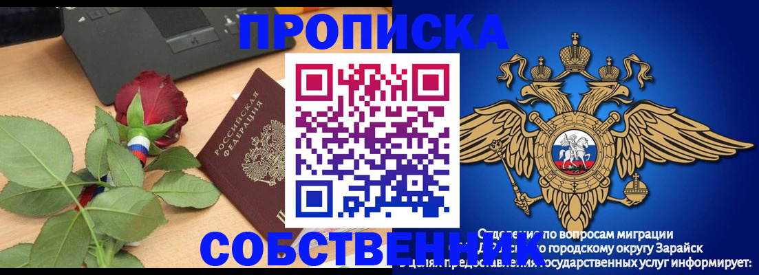 прописка для военкомата в Трубчевске