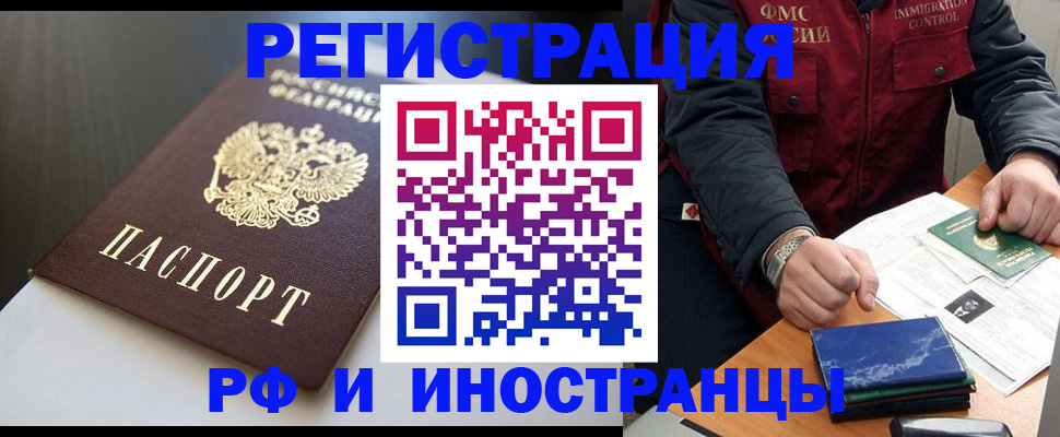 прописка штамп в Трубчевске