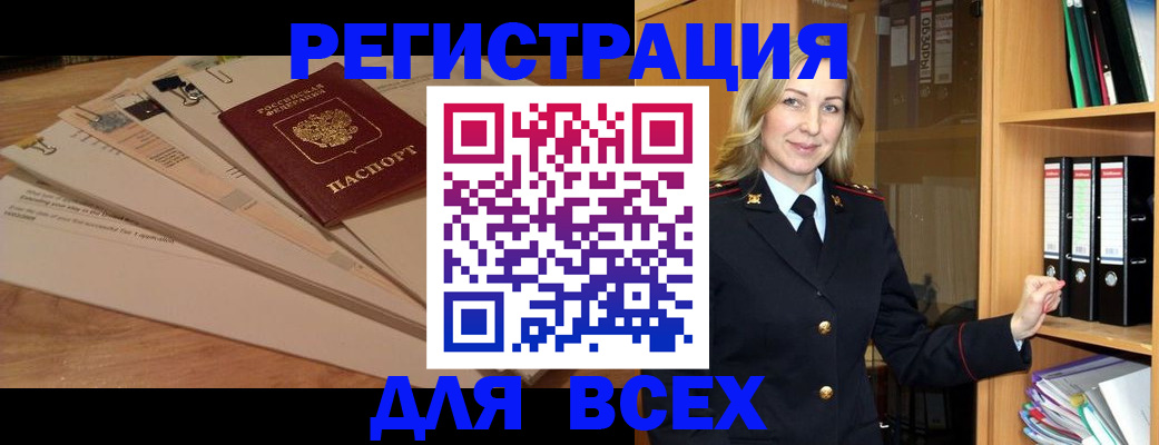 прописка законно в Трубчевске