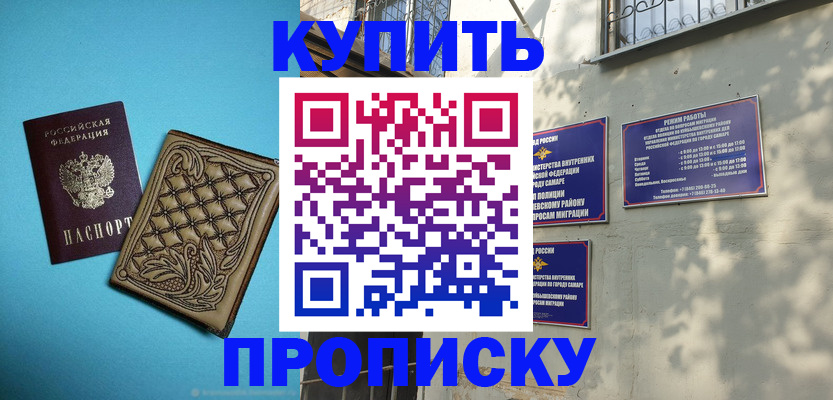 прописка 2025 в Трубчевске