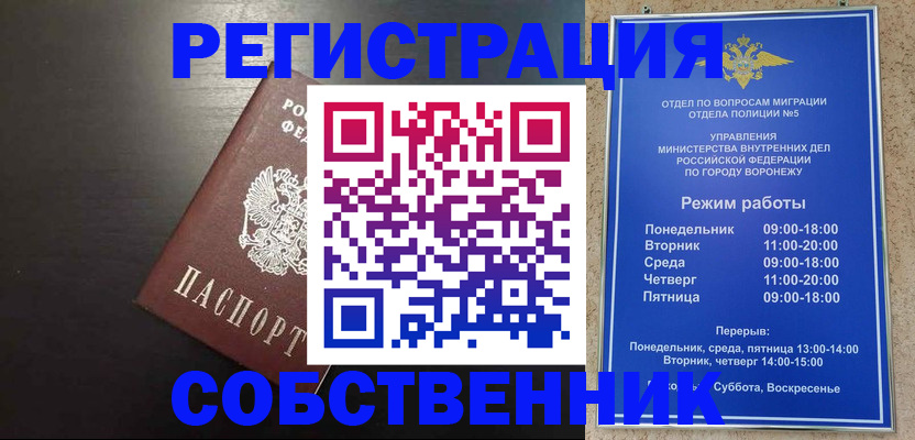 временная прописка в Трубчевске