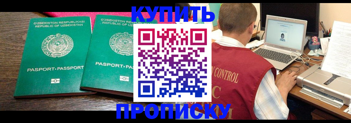 прописка от собственника в Трубчевске