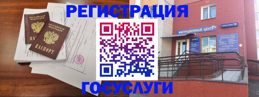 прописка для кредита в Трубчевске