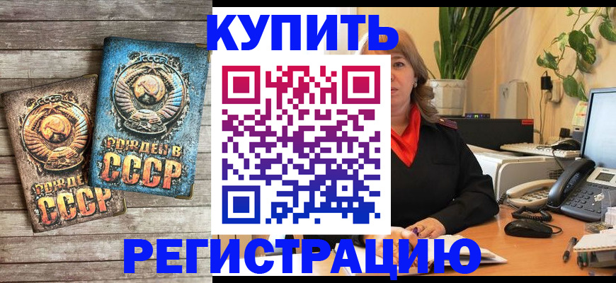 прописка для работы в Трубчевске