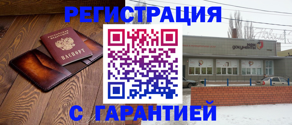 прописка в Трубчевске